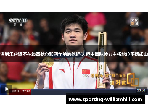 潘展乐应该不在最高状态和两年前的他近似 但中国队接力主将地位不动如山